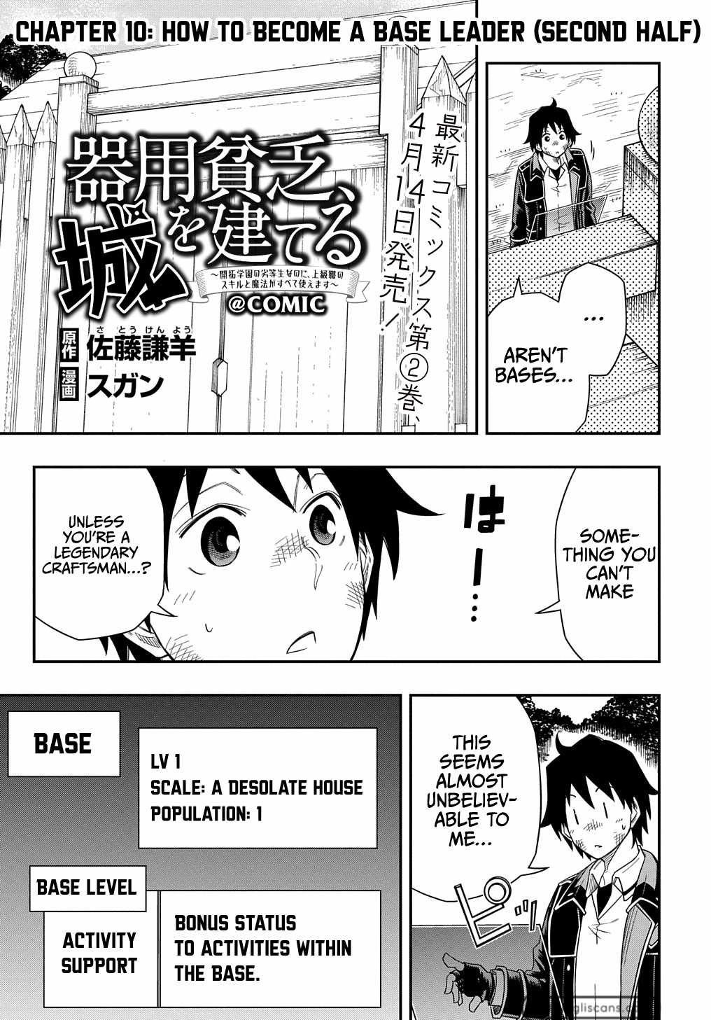 iyoubinbou, Jou wo Tateru - Kaitaku Gakuen no Rettousei na no ni, Joukyuu-shoku no Skill to Mahou ga Subete Tsukaemasu Chapter 10.2 2